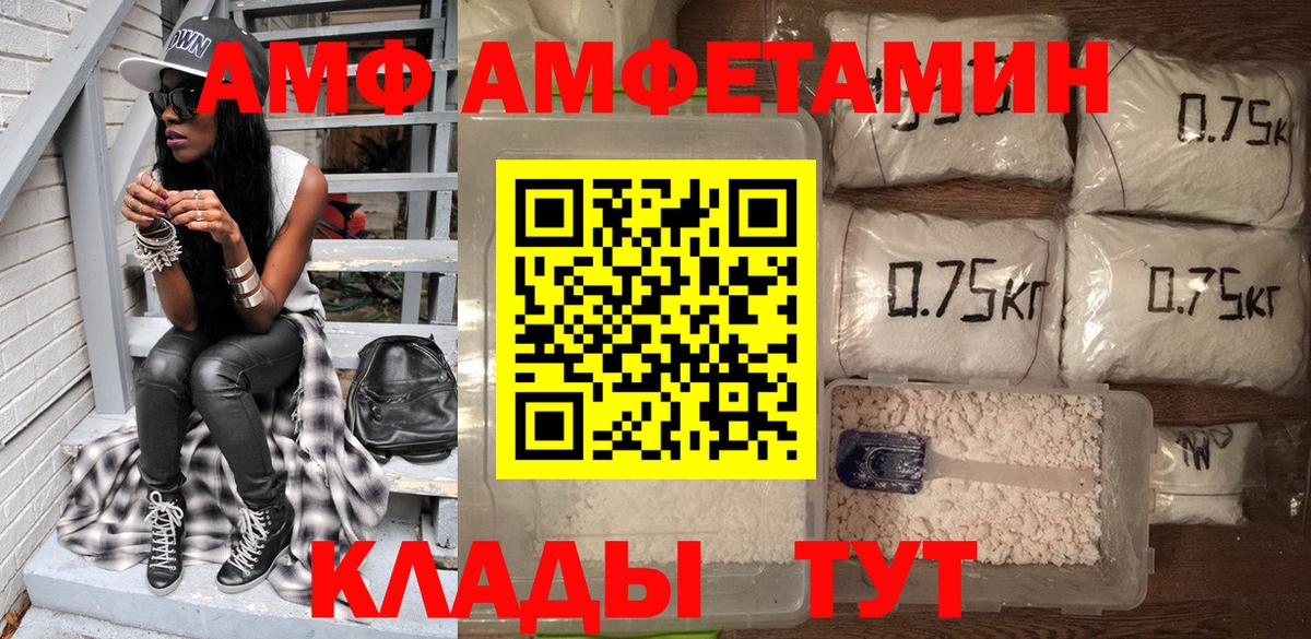 АМФЕТАМИН  Амфетамин Розовый  kraken сайт  Минеральные Воды  Амфетамин  Вход с VPN 