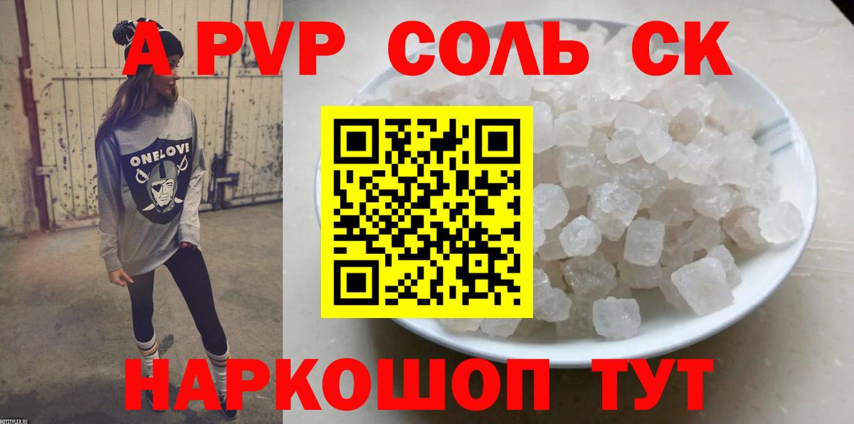 Alfa_PVP VHQ Минеральные Воды