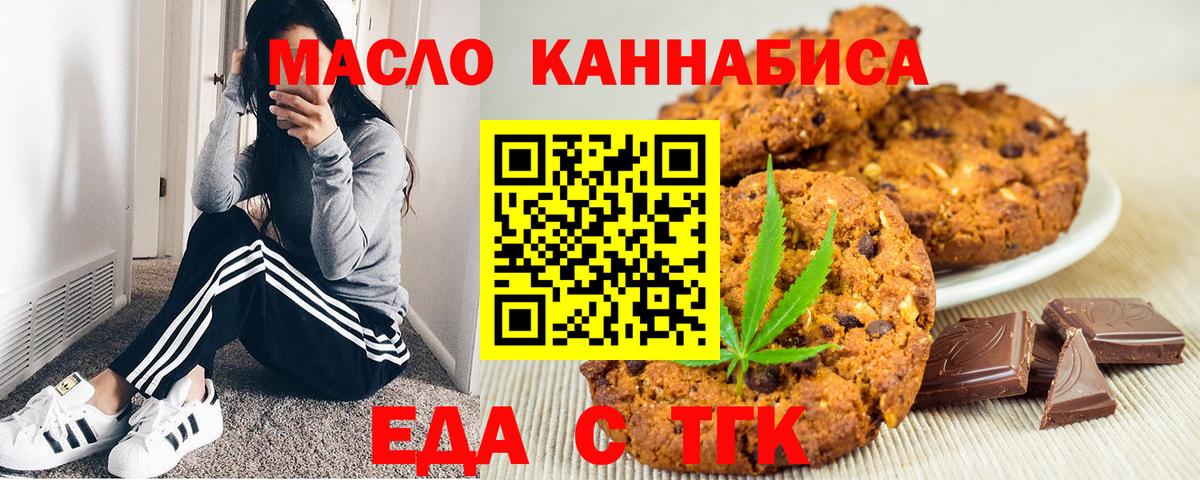 Минеральные Воды  Печенье с ТГК марихуана  Вход с VPN 