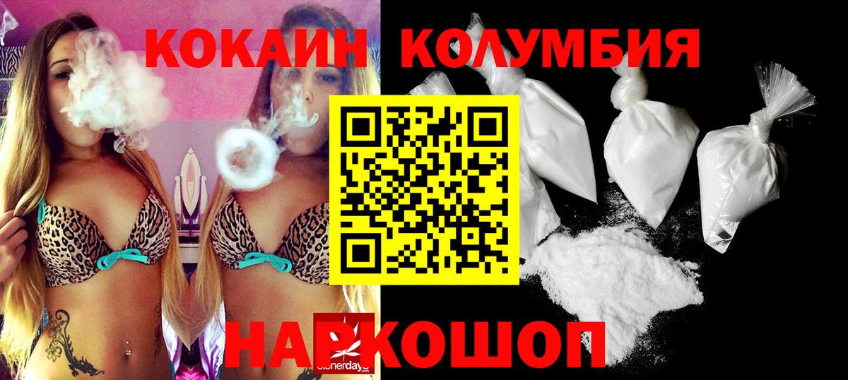 Минеральные Воды  Cocaine Fish Scale  COCAIN  Вход с VPN 