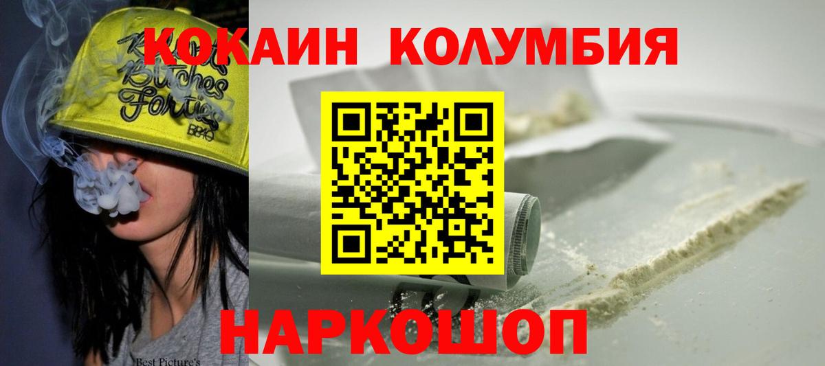 COCAIN Эквадор Минеральные Воды