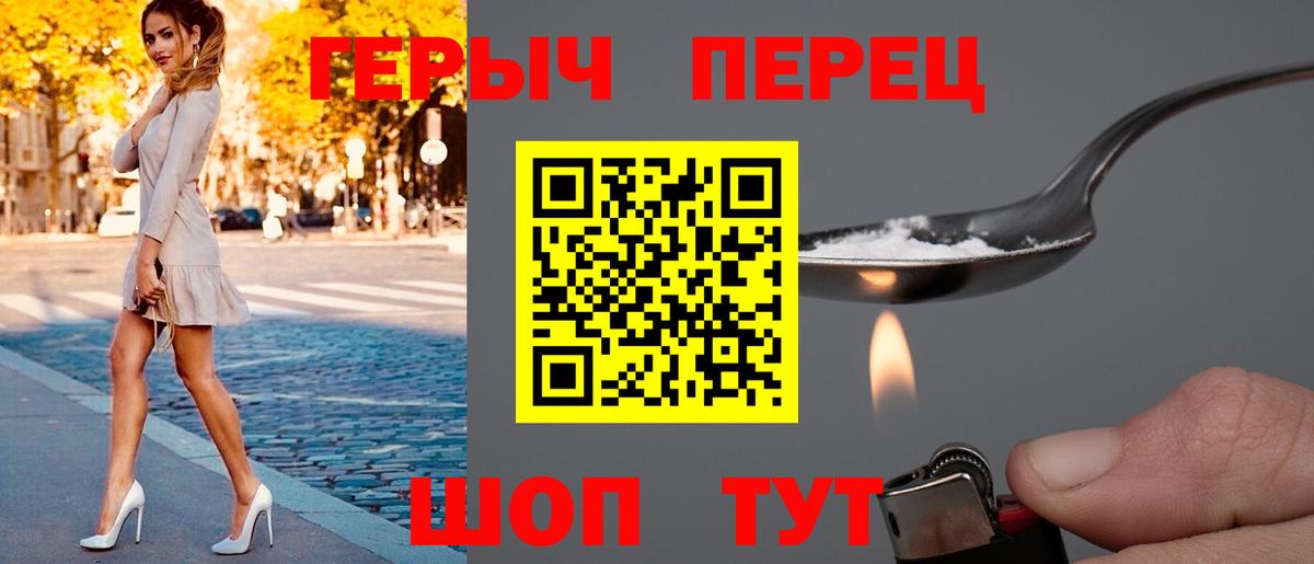 Героин Heroin  Вход с VPN  Минеральные Воды 