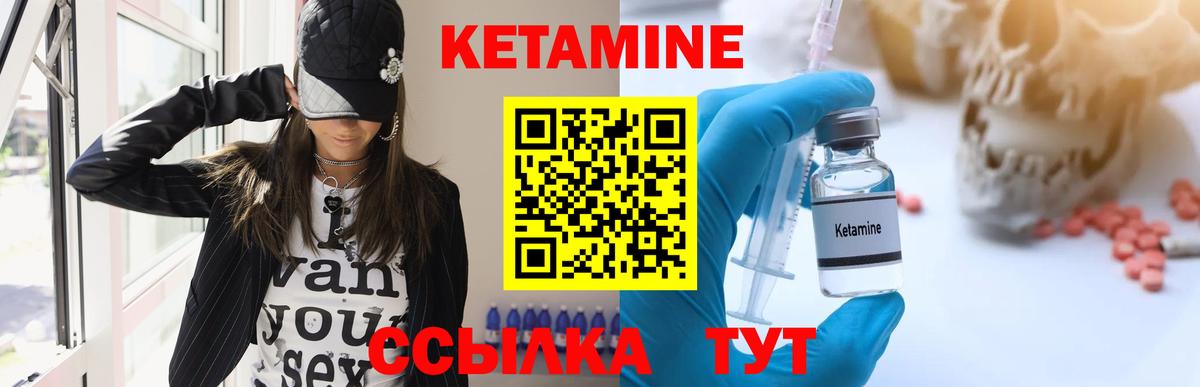 КЕТАМИН VHQ  Вход с VPN  КЕТАМИН ketamine  Минеральные Воды 