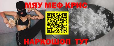 прущие крисы Ипатово