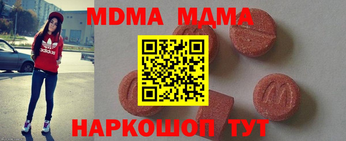 Минеральные Воды  MDMA VHQ  Вход с VPN 