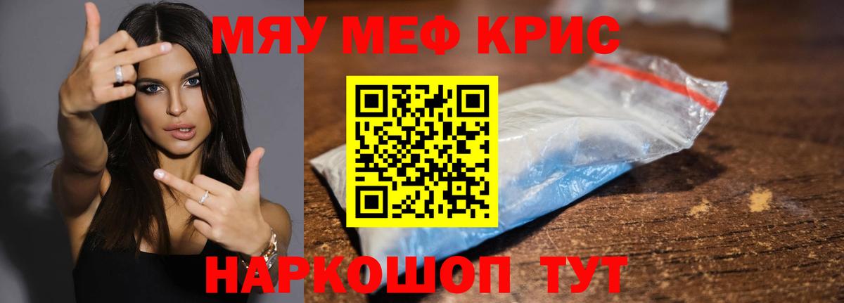 Меф мяу мяу мука Минеральные Воды