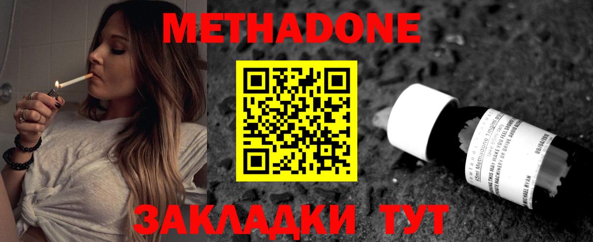 Минеральные Воды  Метадон белоснежный  kraken маркетплейс  Вход с VPN 
