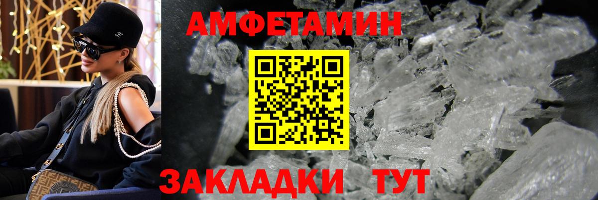 Минеральные Воды  МЕТАМФЕТАМИН мет  Вход с VPN  МЕТАМФЕТАМИН мет 