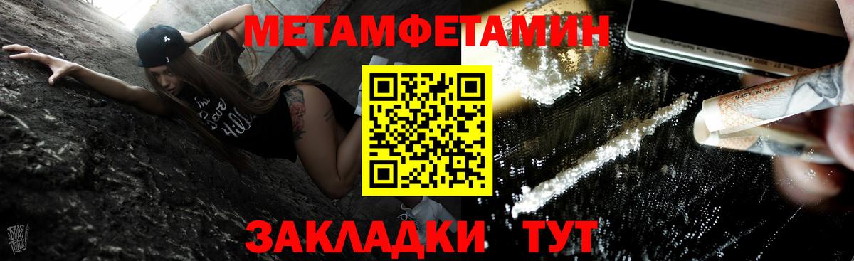 Первитин Декстрометамфетамин 99.9% Минеральные Воды