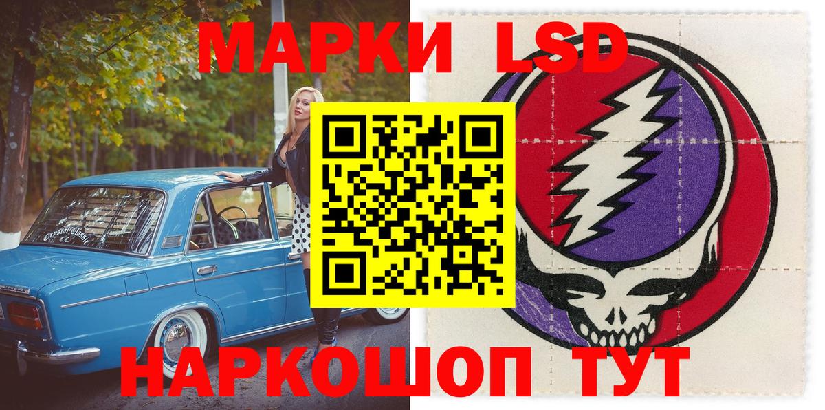 Минеральные Воды  Марки N-bome 1,5мг  Вход с VPN 